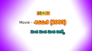 Mona Mona Song Lyrics