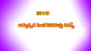 Athyunnatha Simhaasanamupai Song Lyrics