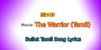 Bullet Tamil Song Lyrics