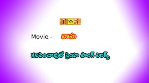 Kanipinchavule Priya Lyrics