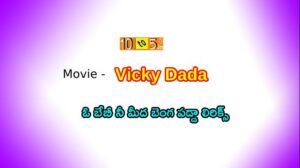 O Baby Nee Meeda Song Lyrics