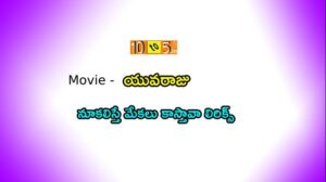 Nookalisthe Mekalu Song Lyrics