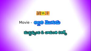 Muddimmandi O Chamanthi Song Lyrics