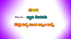 Repalle Malli Murali Vinnadi Song Lyrics