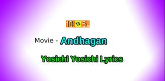 Yosichi Yosichi Lyrics