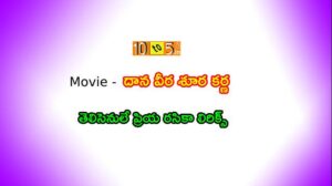 Telisenule Priya Rasika Song Lyrics