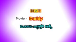 Mandara Buggaloki Song Lyrics