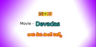 Vaaru Veeru Song Lyrics