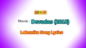 Laka Laka Lakumikara Song Lyrics