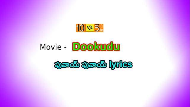 Poovai Poovai Lyrics