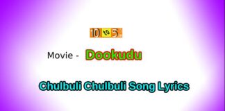 Chulbuli Lyrics