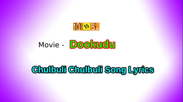 Chulbuli Lyrics