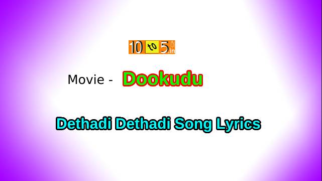 Dethadi Dethadi Song Lyrics