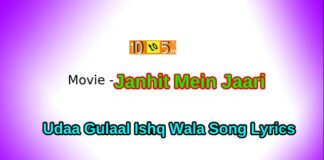 Udaa Gulaal Ishq Wala Lyrics