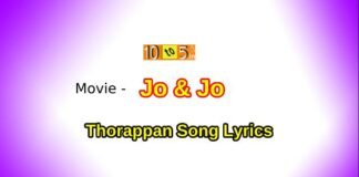 Thorappan Song Lyrics