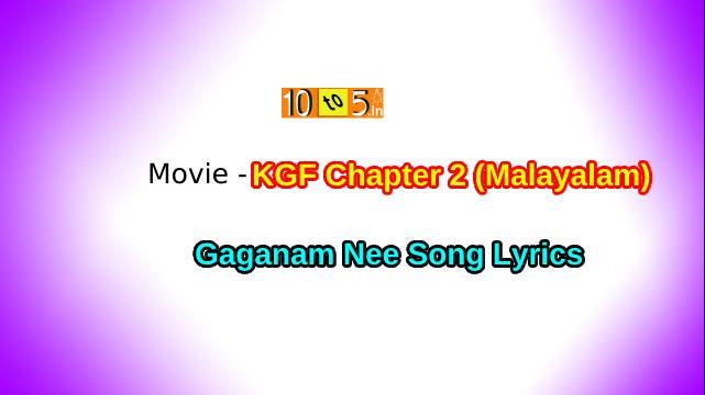 Gaganam Nee Malayalam Song Lyrics