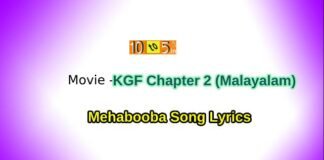 Mahabuba Song Malayalam Lyrics