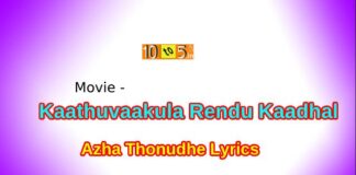 Azha Thonudhe Lyrics