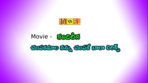 Champakamala Song Lyrics