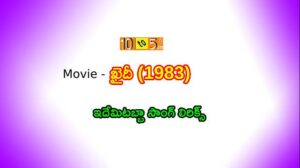 Idemitabba Song Lyrics