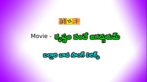 Sye Andri Naanu Lyrics