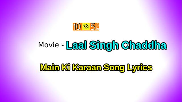 Main Ki Karaan Lyrics