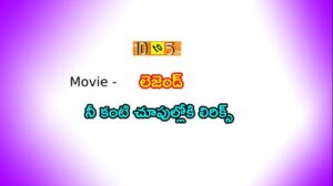 Nee Kanti Choopulloo Song Lyrics