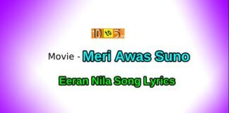 Eeran Nila Song Lyrics