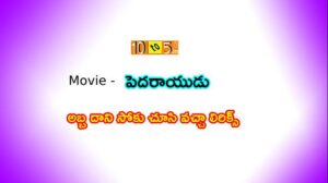 Aba Dani Soku Song Lyrics