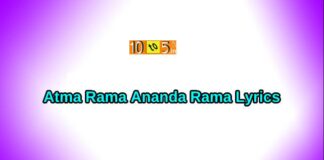 Atma Rama Ananda Ramana Song Lyrics