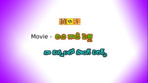 Naa Ninnalalo Song Lyrics