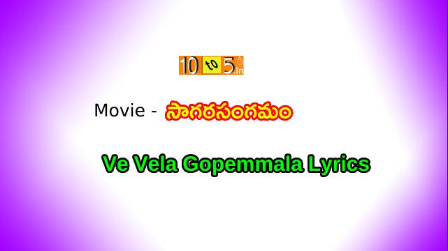 Ve Vela Gopemmala Song Lyrics