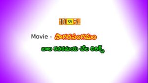 Bala Kanakamaya Chela Lyrics