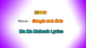 Ma Ma Mahesha Song Lyrics