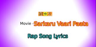 Sarkaru Vaari Paata Rap Song Lyrics