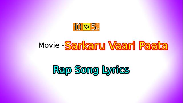 Sarkaru Vaari Paata Rap Song Lyrics