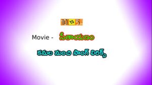 Kanula Nunchi Song Lyrics