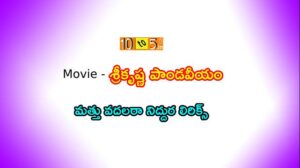 Mattu Vadalara Song Lyrics