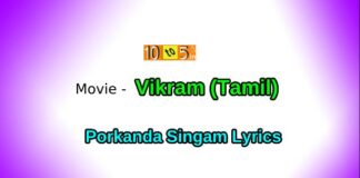 Porkanda Singam Lyrics