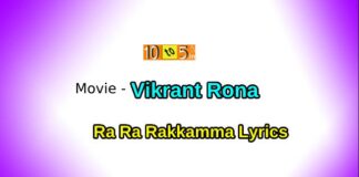 Ra Ra Rakkamma Lyrics