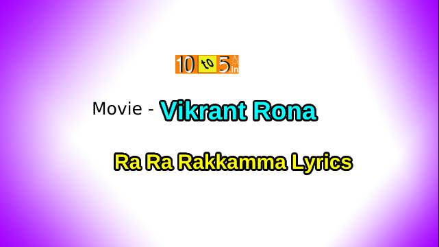 Ra Ra Rakkamma Lyrics