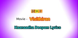 Kaanaadha Deepam Song Lyrics