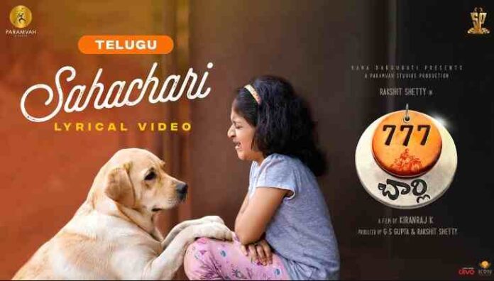 Sahachari Song Lyrics