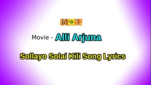 Sollayo Solaikili Song Lyrics