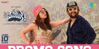 Thandanaanandha Song Lyrics