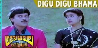 Digu Digu Bhama Song Lyrics