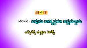Ennenno Varnalu Song Lyrics