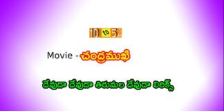 Devuda Devuda Tirumala Devuda Song Lyrics