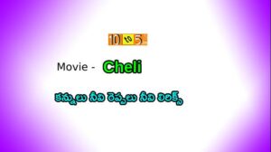 Kannulu Neevi Song Lyrics