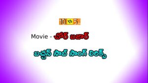 Bachchan Saab Fan Anthem Lyrics